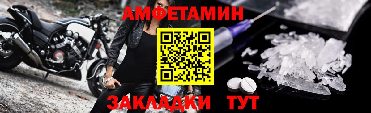 Амфетамин  Вход с VPN  даркнет как зайти  Амфетамин 98%  Будённовск 