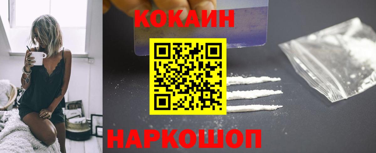 Кокаин Колумбийский Будённовск