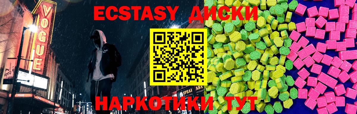 ЭКСТАЗИ таблы Будённовск