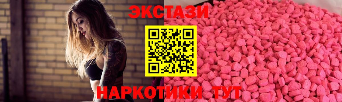 Будённовск  ЭКСТАЗИ 280мг  Вход с VPN  ОМГ ОМГ сайт  Ecstasy 280 MDMA 