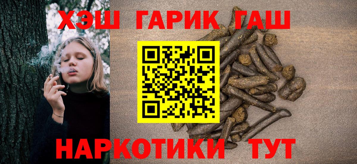 ГАШ хэш  Гашиш Premium  Гашиш  Будённовск  Вход с VPN 