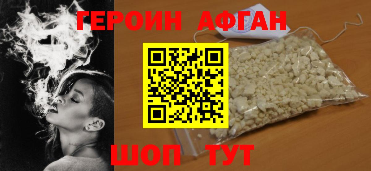 Героин  Вход с VPN  Будённовск  Героин герыч 