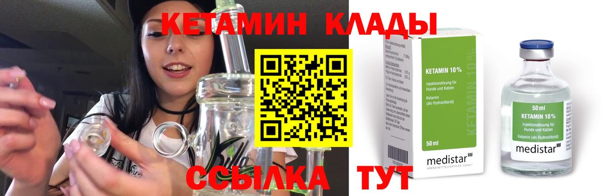гидра ссылки  Кетамин ketamine  Кетамин VHQ  Вход с VPN  Будённовск 