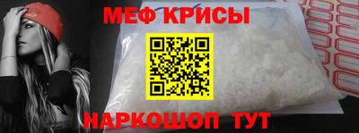 крисы Ивантеевка