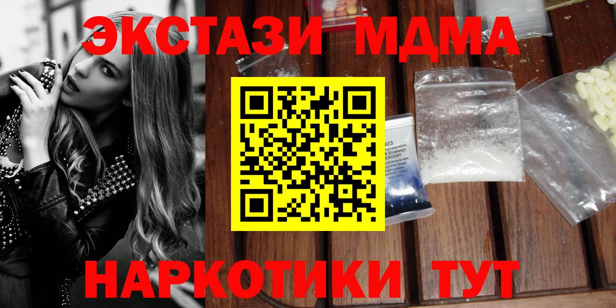 МДМА crystal  MDMA VHQ  Вход с VPN  Будённовск 