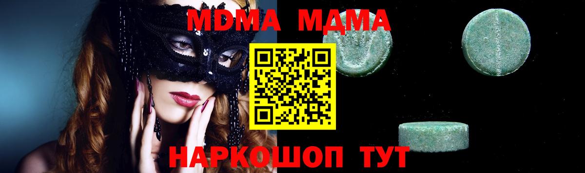 МДМА crystal Будённовск