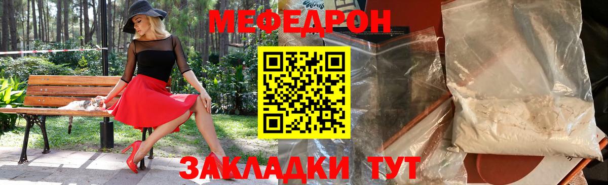 Будённовск  Меф мяу мяу  МЯУ-МЯУ  Меф кристаллы  Вход с VPN 