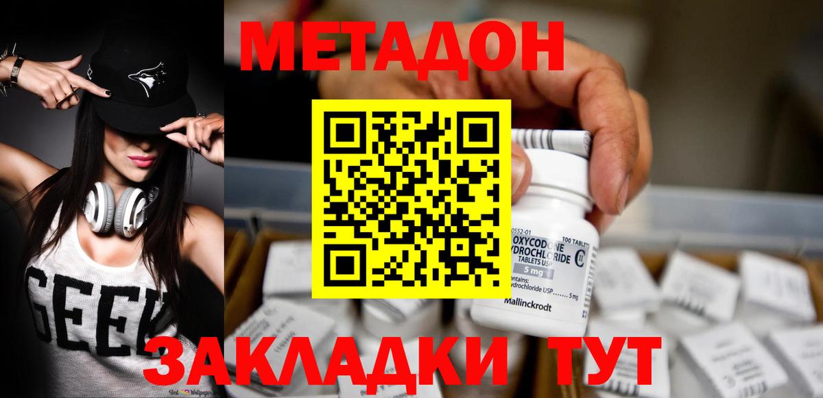 МЕТАДОН мёд  МЕТАДОН кристалл  Вход с VPN  mega онион  Будённовск 