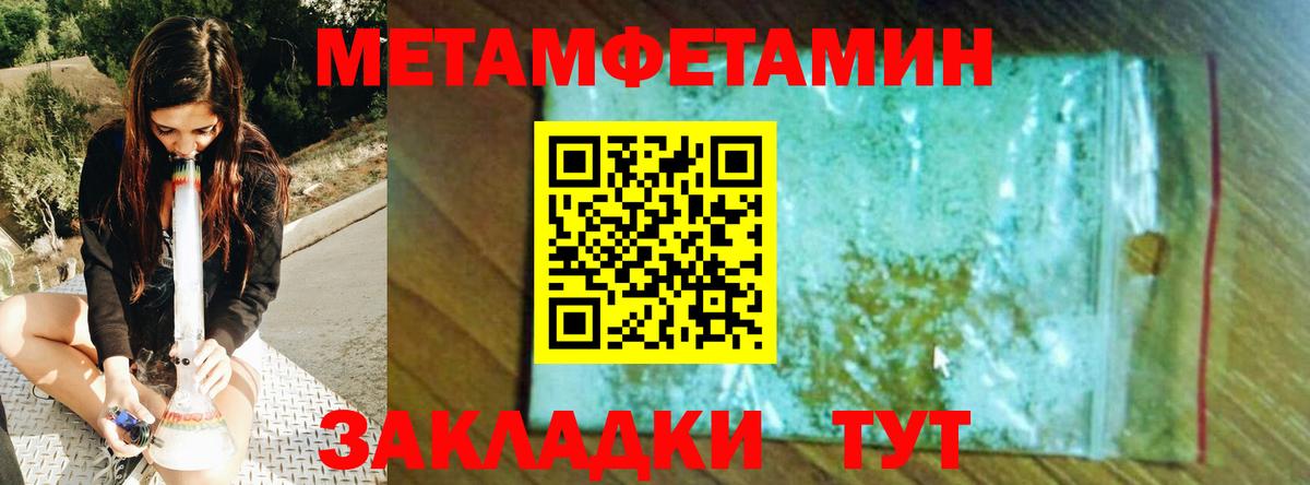 МЕТАМФЕТАМИН  Вход с VPN  Будённовск  МЕТАМФЕТАМИН витя 
