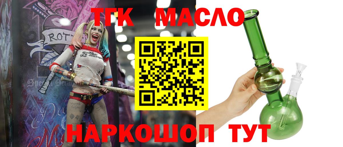 Дистиллят ТГК вейп с тгк  Вход с VPN  Будённовск 